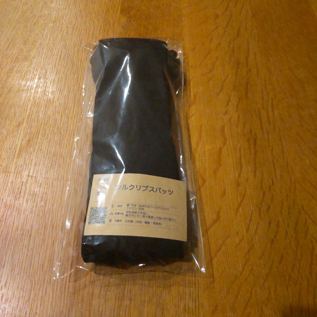 シルクふぁみりぃ　シルクリブ スパッツアウトレット【※詳細熟読】未開封