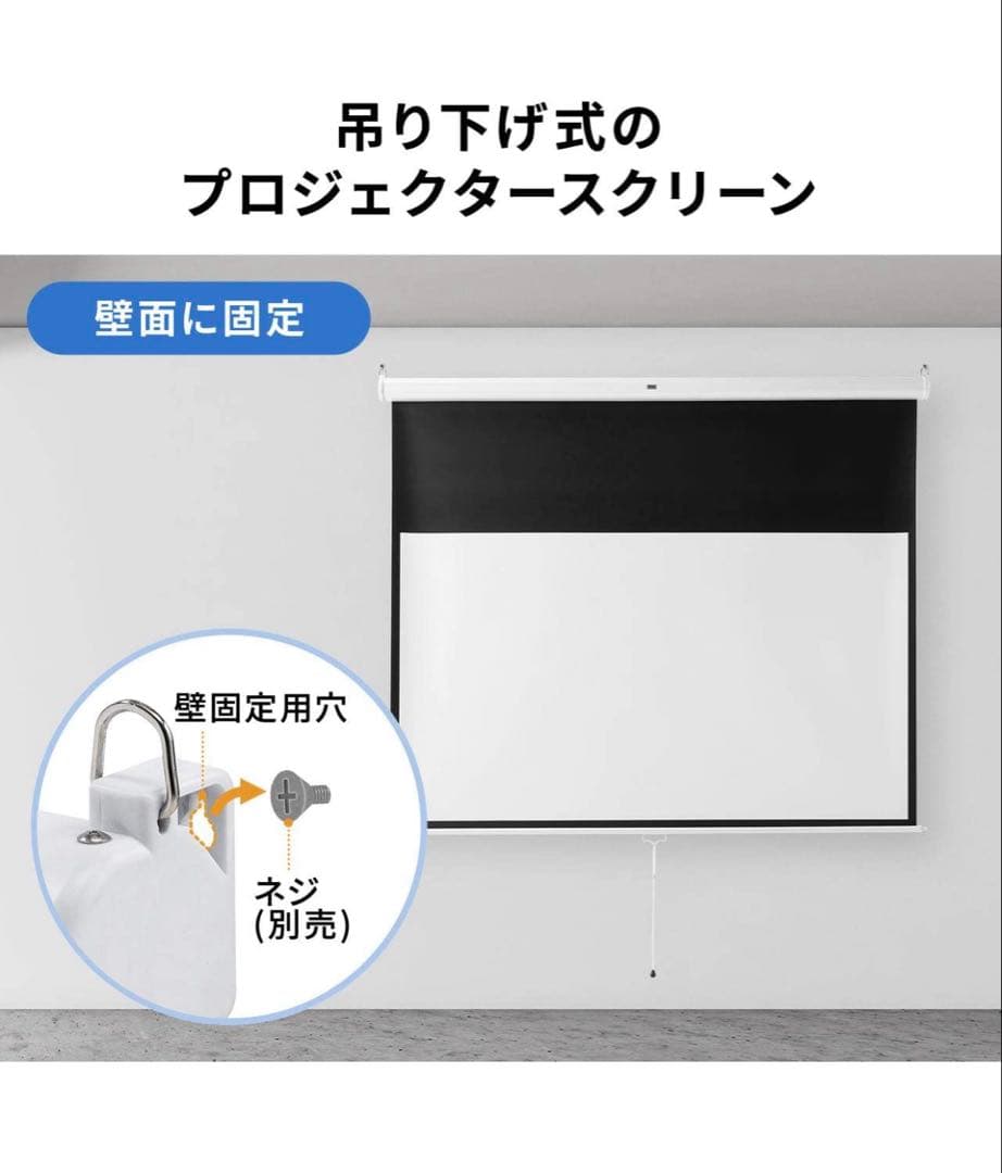 プロジェクタースクリーン120インチ16:9　吊り下げ式、自宅　学校、会社、適用