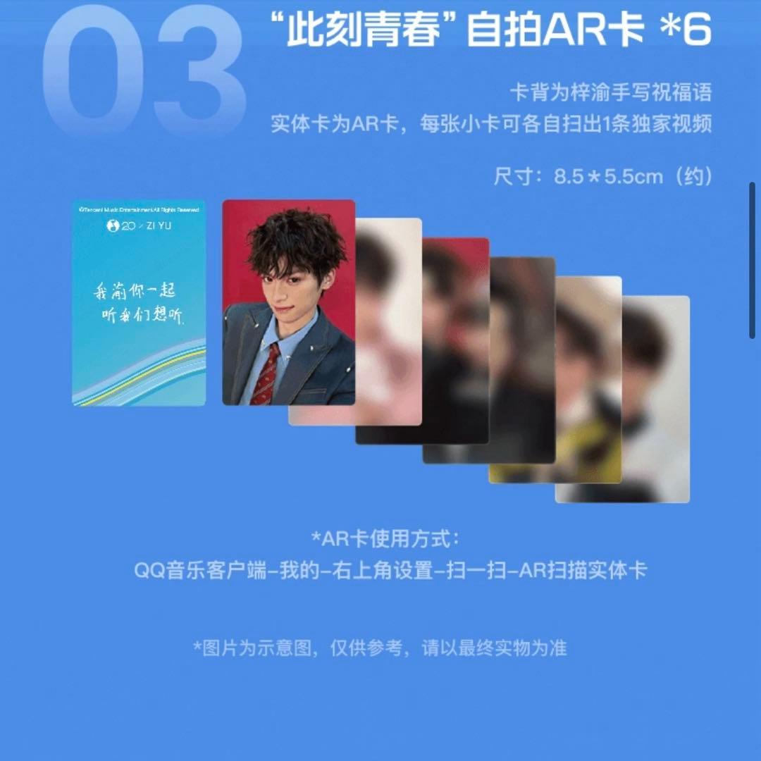 梓渝　公式QQ音楽20年記念コラボグッズ【逆愛】Revenged Love