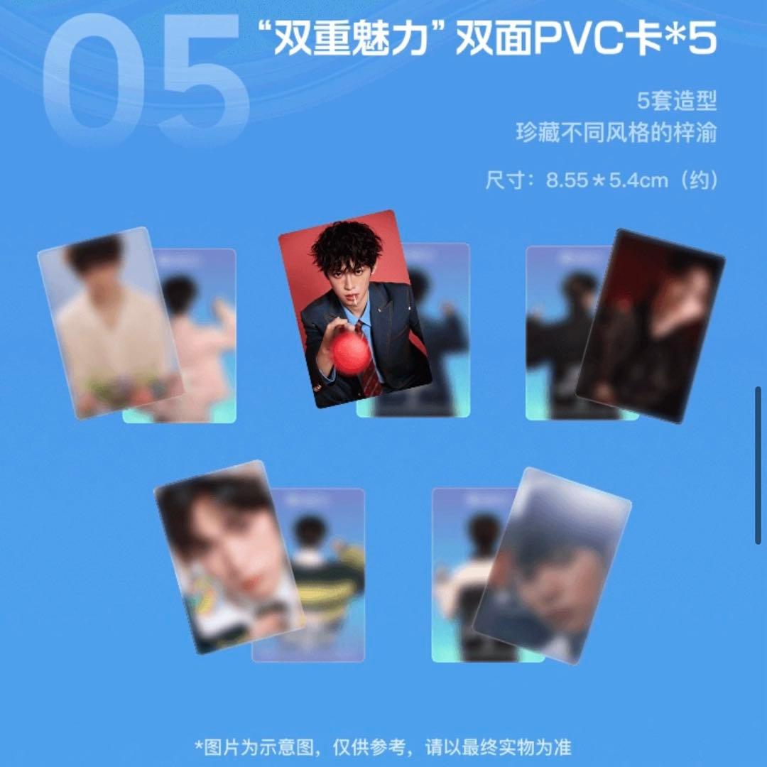 梓渝　公式QQ音楽20年記念コラボグッズ【逆愛】Revenged Love