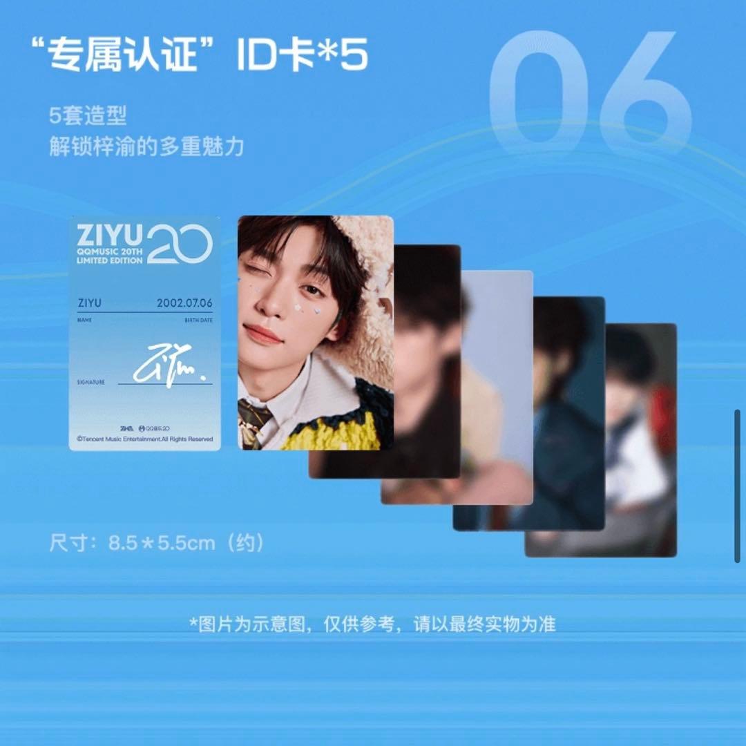 梓渝　公式QQ音楽20年記念コラボグッズ【逆愛】Revenged Love