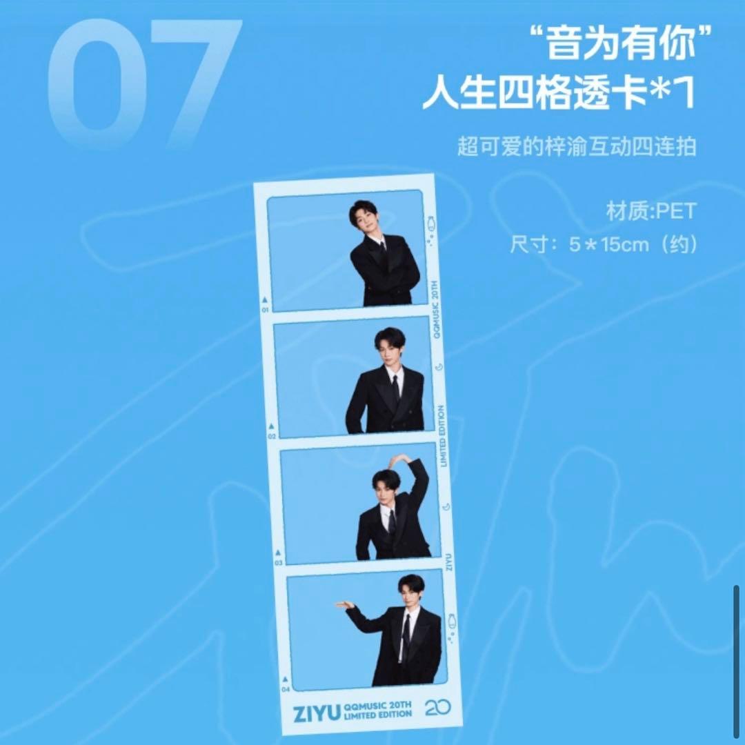 梓渝　公式QQ音楽20年記念コラボグッズ【逆愛】Revenged Love