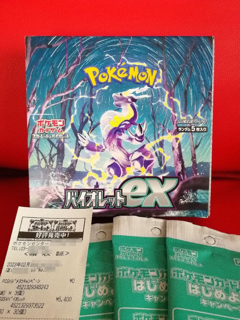 ポケモンカードゲーム スカーレット＆バイオレット バイオレットex 1BOX