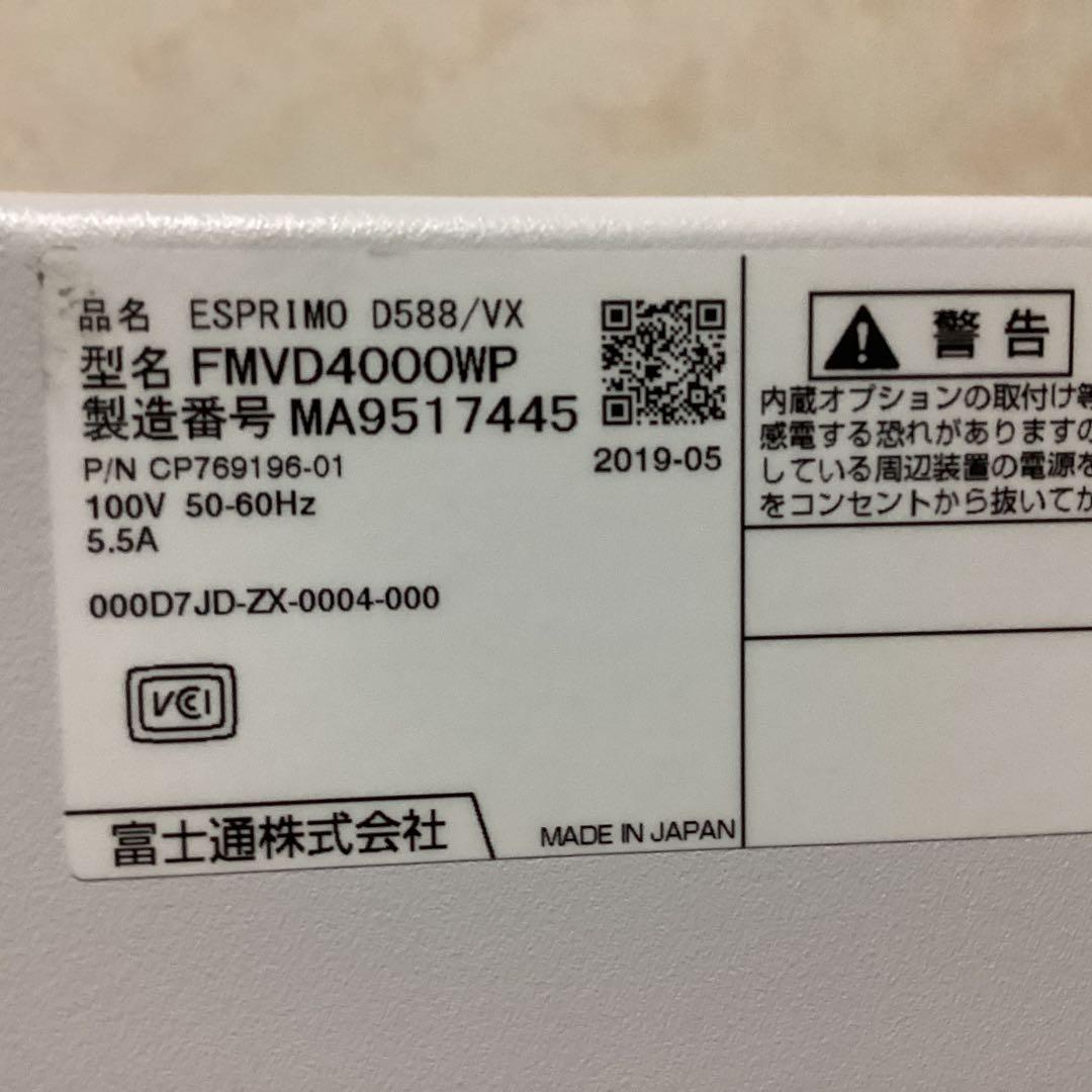 ESPRIMO D588/VX 　i5 8500 SSD＋HDD　WIN11