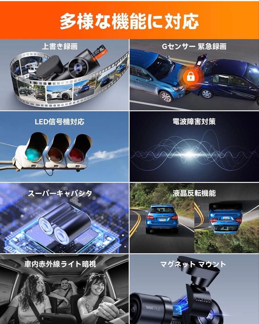 ベロニカ VANTRUE N4 Pro 3カメラ 4K ドライブレコーダー