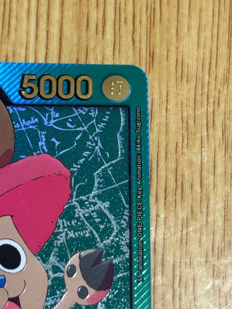 チョッパー　リーダー　金箔　アニメ25th ワンピースカード