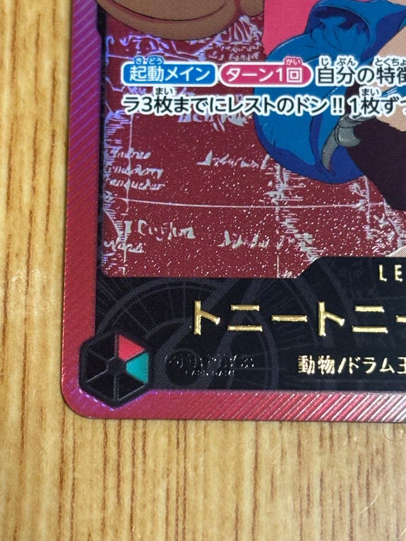 チョッパー　リーダー　金箔　アニメ25th ワンピースカード