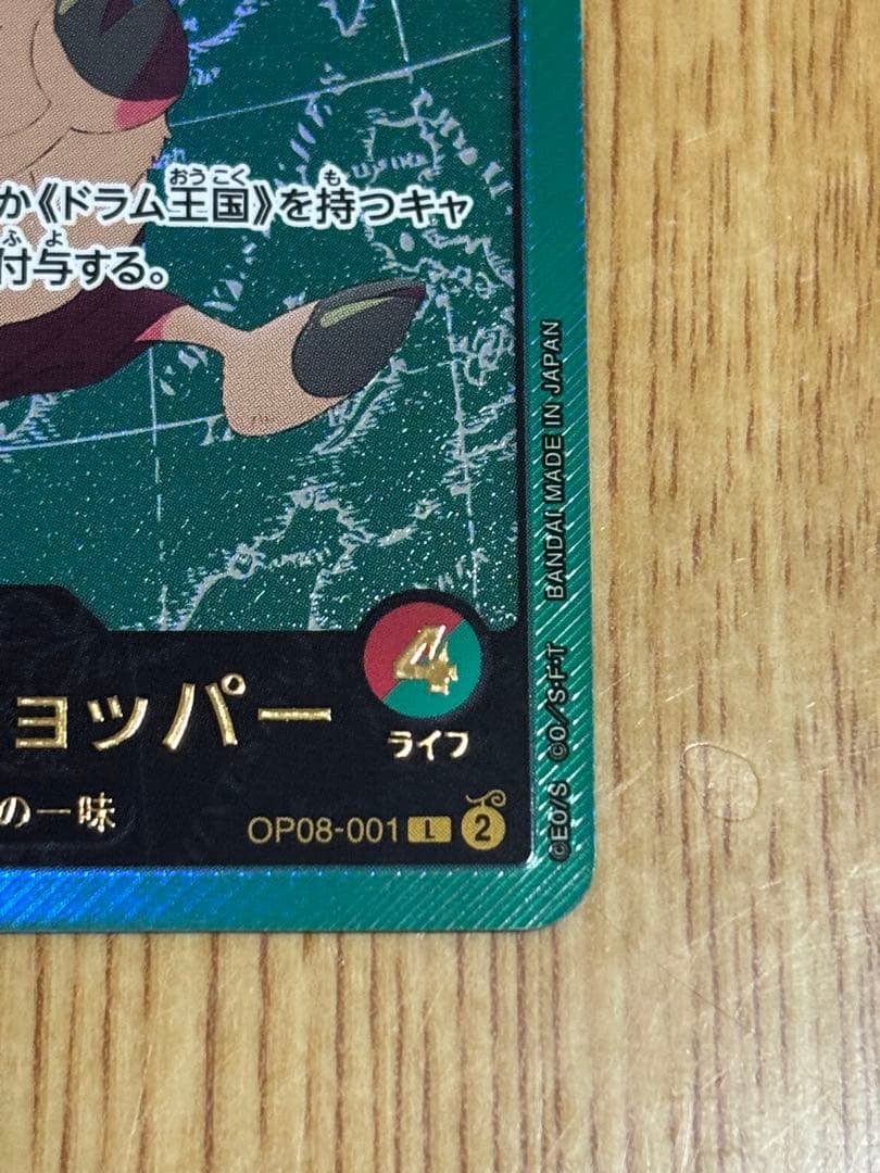 チョッパー　リーダー　金箔　アニメ25th ワンピースカード