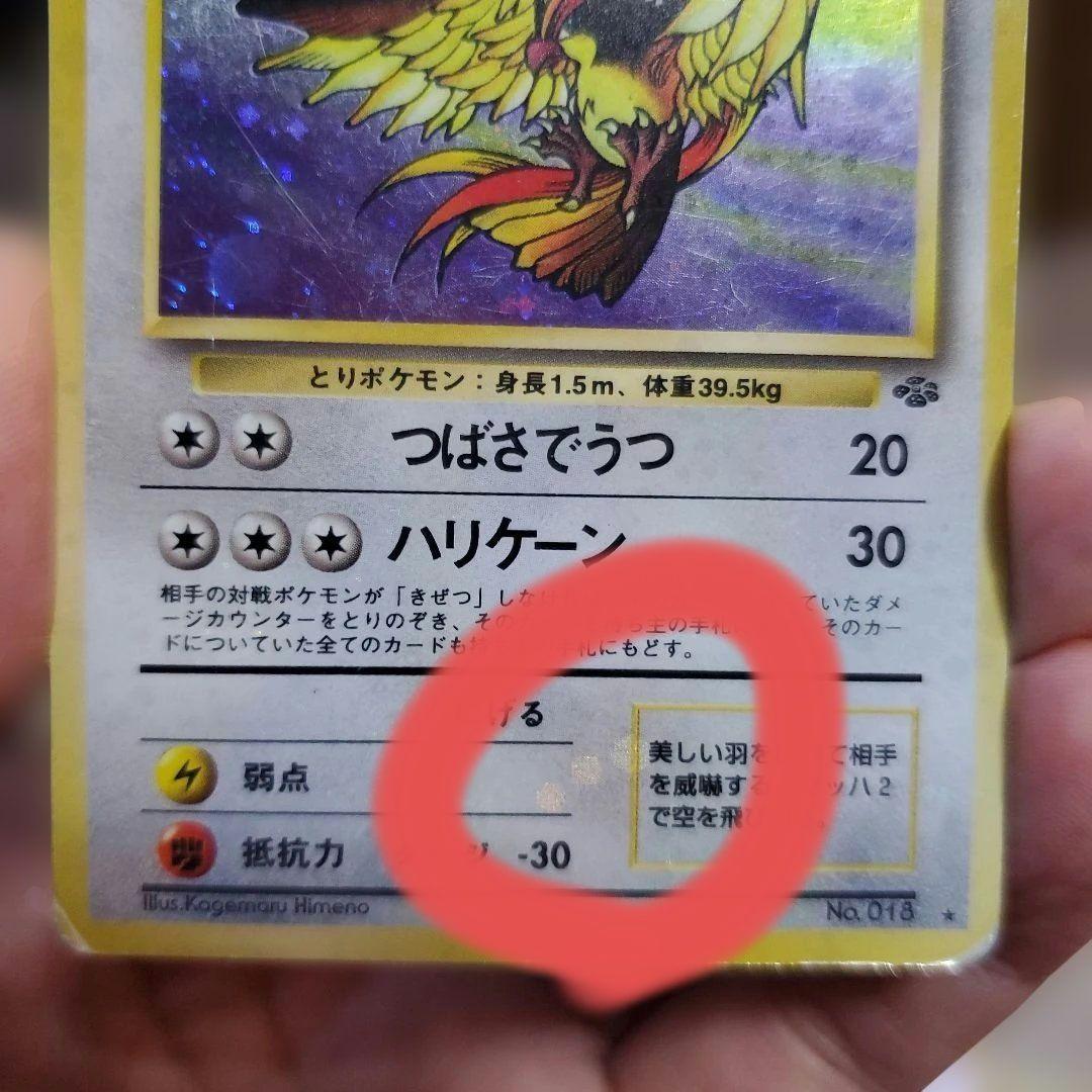 旧裏ポケモンカード 全面ホロ10枚まとめ売り