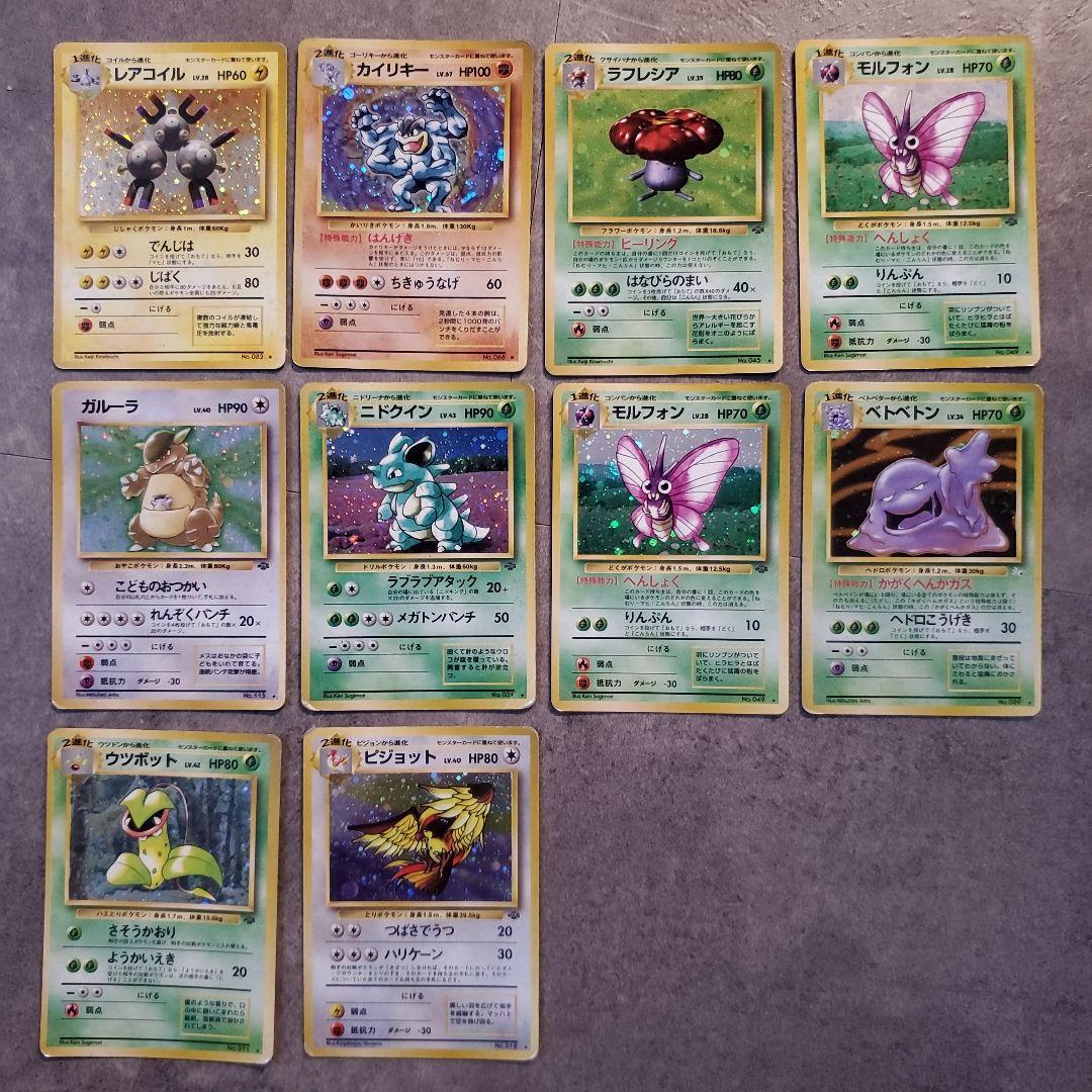 旧裏ポケモンカード 全面ホロ10枚まとめ売り