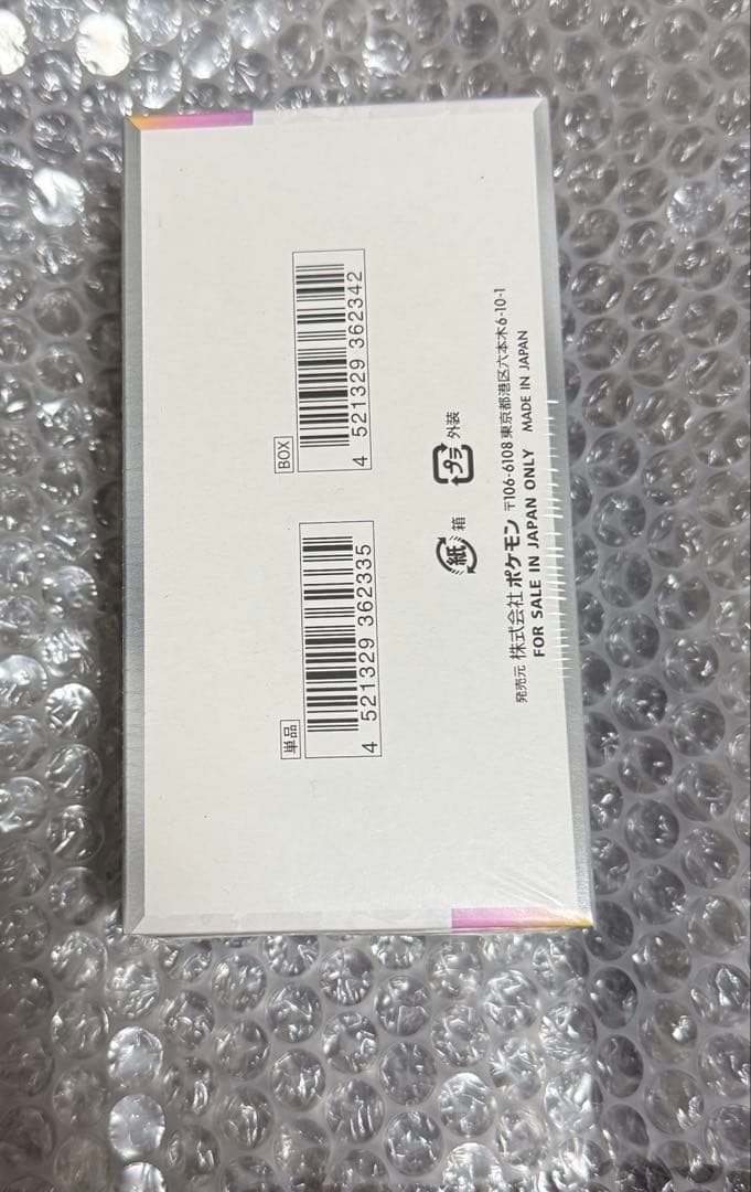 テラスタルフェスex シュリンク付き　1box