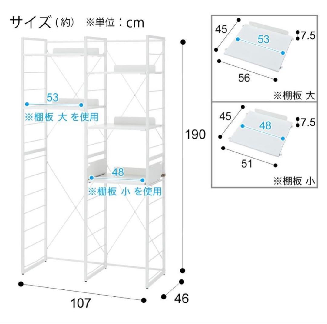 家電ラック(TA001 107 WH)