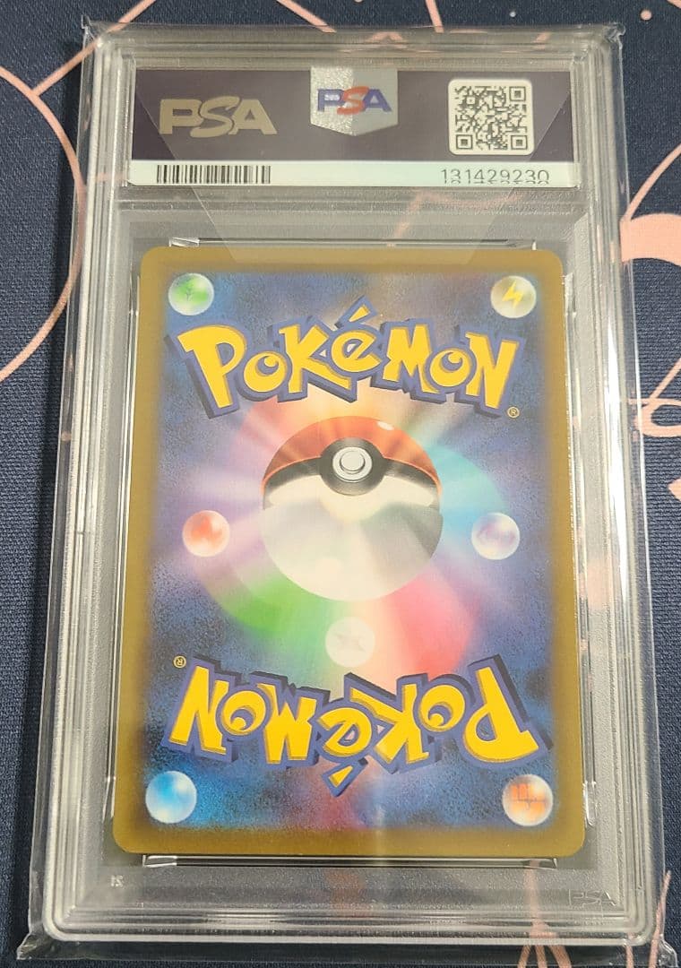 【PSA10】ピカチュウVMAX(コロコロコミック) プロモ