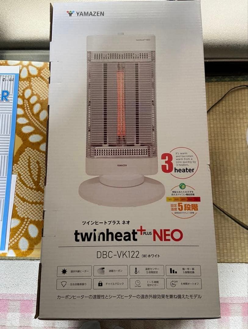 山善 速暖カーボンヒーター+遠赤外線シーズヒーター ツインヒート プラスネオ