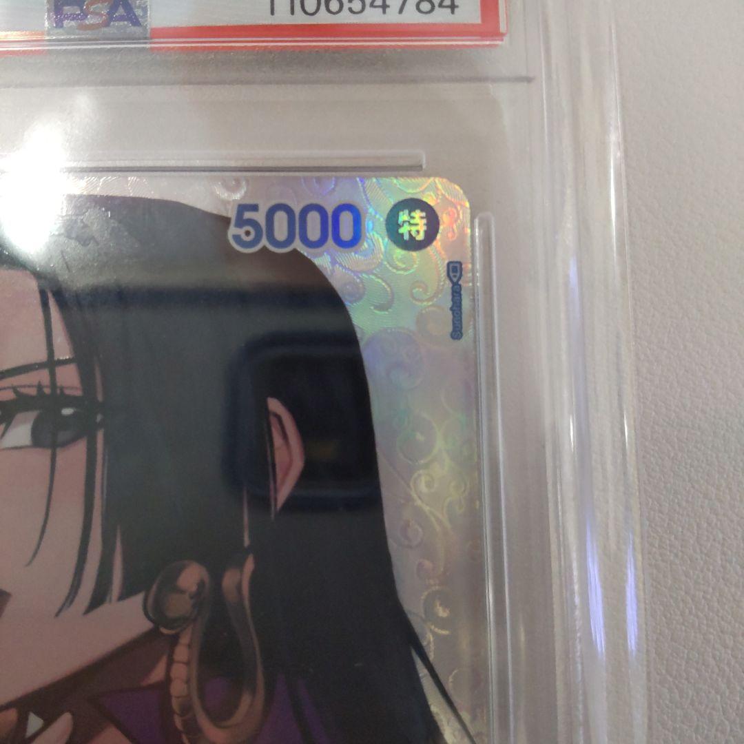 2023 ONE PIECE OP04 JP ボア・ハンコック