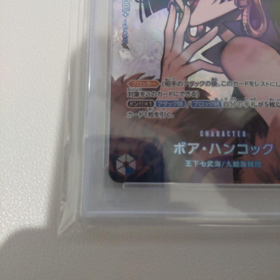 2023 ONE PIECE OP04 JP ボア・ハンコック