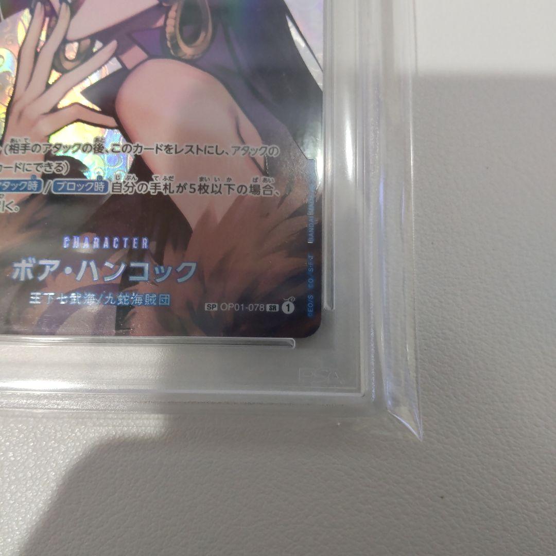 2023 ONE PIECE OP04 JP ボア・ハンコック