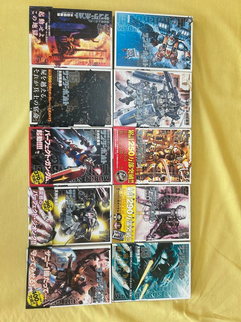 機動戦士ガンダム サンダーボルト 1～24巻+外伝1巻