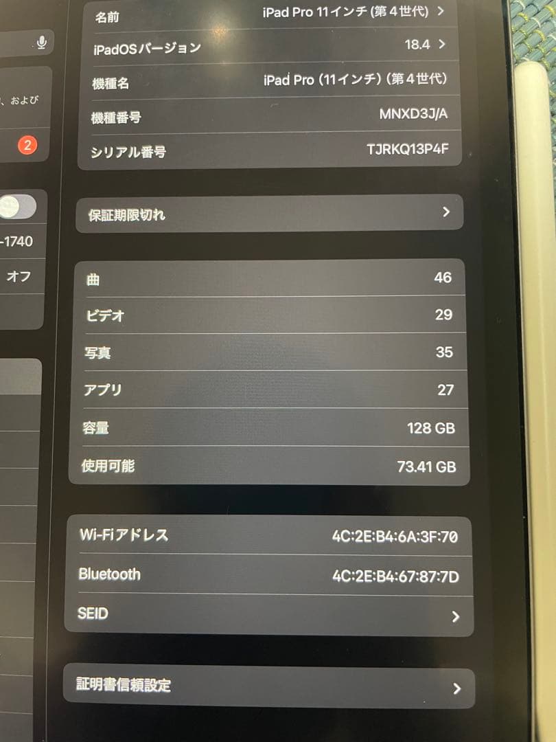 iPad Pro 11インチ (第4世代)M2