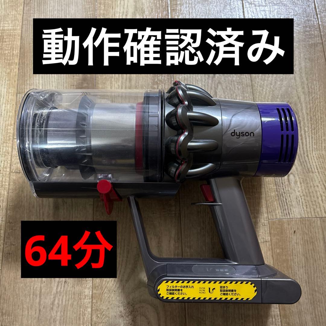 ダイソンdysonコードレスクリーナー純正SV12本体 通常モード64分運転