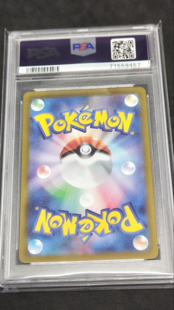 ジャローダV CSR psa10