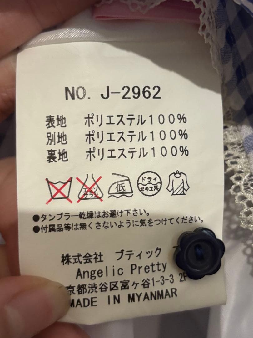 Angelic Pretty ホイップギンガムジャンパースカート