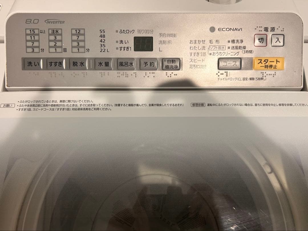 Panasonic 洗濯機 8kg NA-FA80H3 2017年製