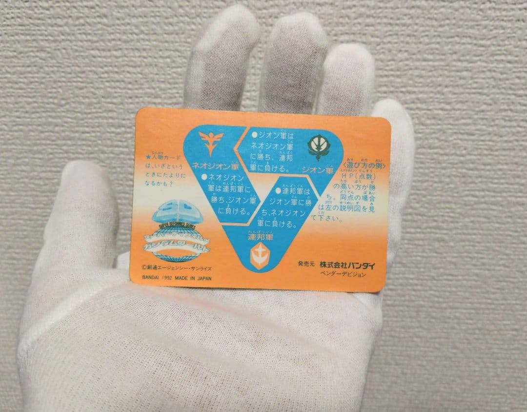 SDガンダム　Memorial Card No.500　カードダス