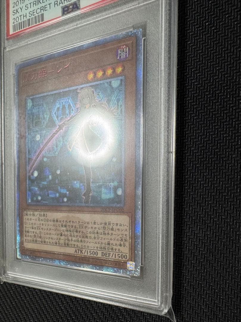 遊戯王　閃刀姫レイ　20th PSA10 BGS ARS