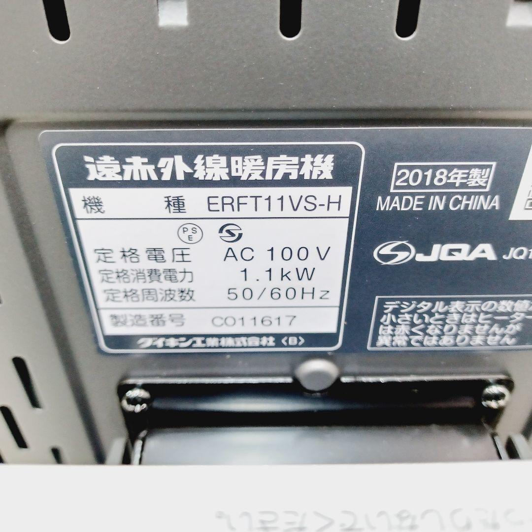 D064　ダイキン　セラムヒート　遠赤外線電気ヒーター