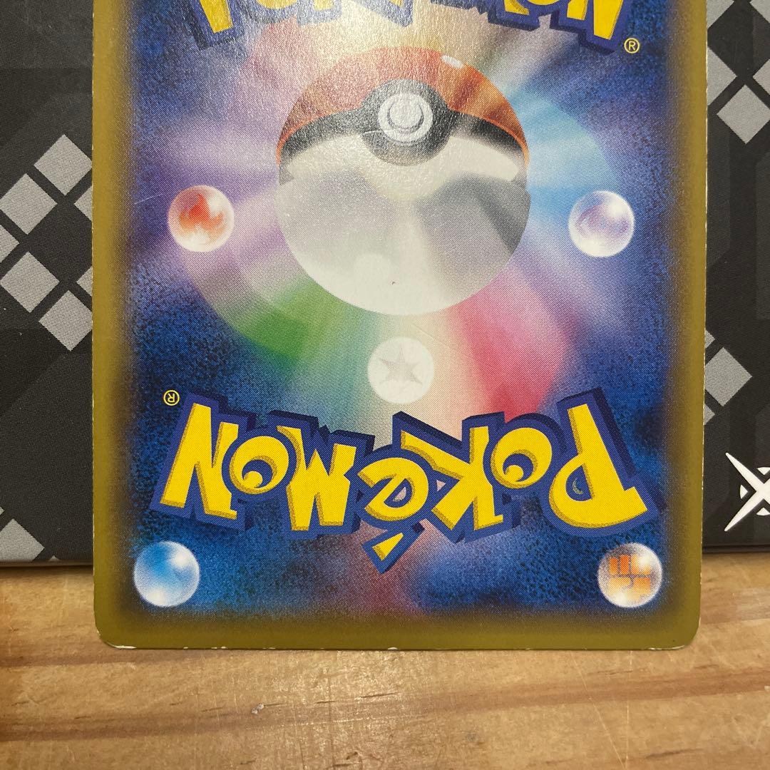 トウホクのピカチュウ　PROMO 088/sm-p