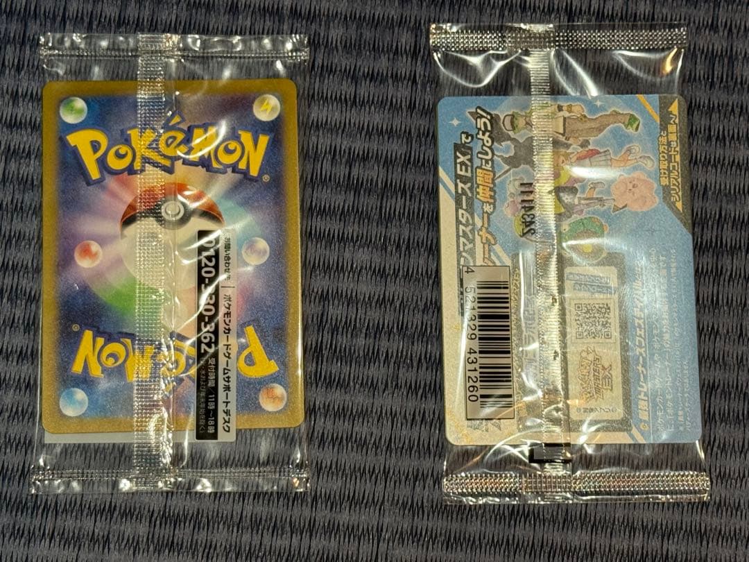 名探偵ピカチュウ プロモカード（未開封）とナンジャモ、カイデンプロモ（未開封）