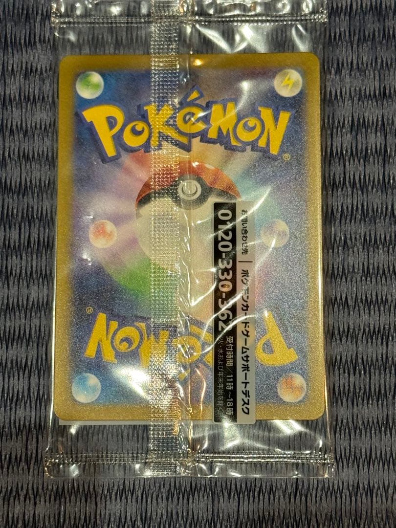 名探偵ピカチュウ プロモカード（未開封）とナンジャモ、カイデンプロモ（未開封）