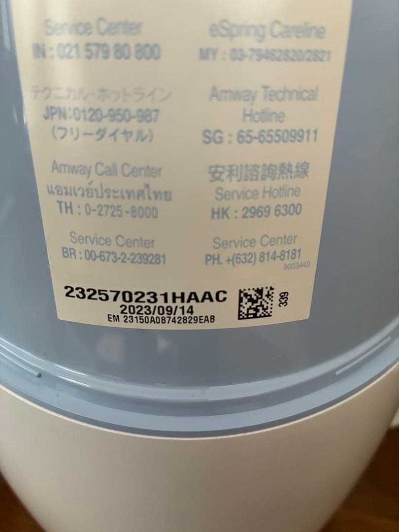 2023年9月製 Amway eSpring 2 アムウェイ　浄水器