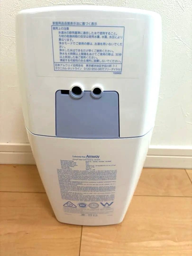 2023年9月製 Amway eSpring 2 アムウェイ　浄水器