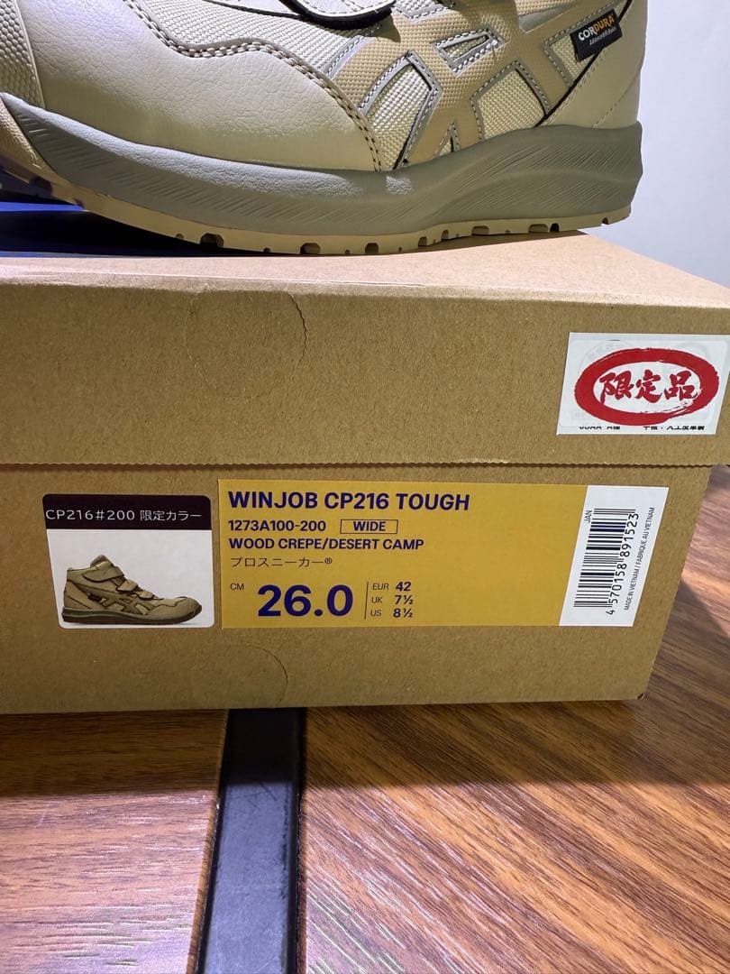 限定品アシックス安全靴 CP216 TOUGH 26.0cm