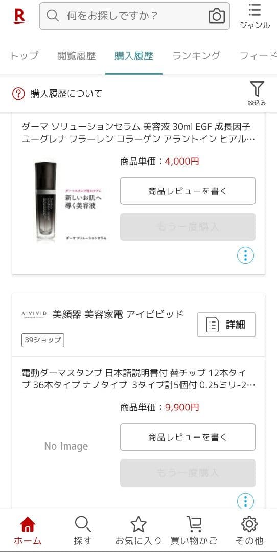 ダーマペン　ダーマスタンプ