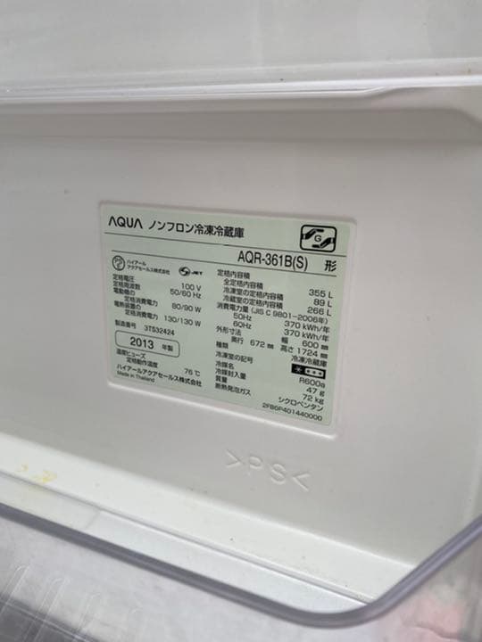 冷蔵庫　AQUA ハイアール