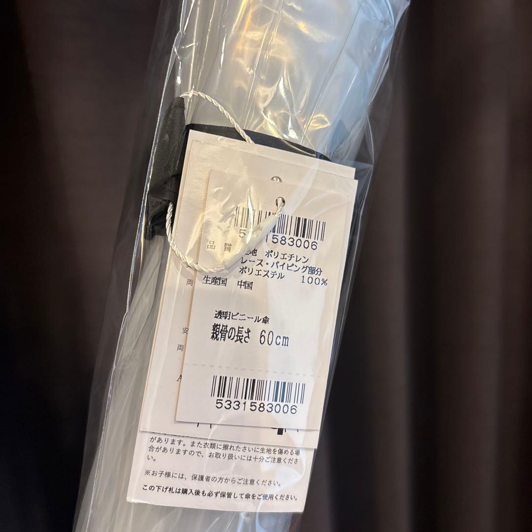 【完売品】近沢レース　ハッピーレースアンブレラ　パンダ