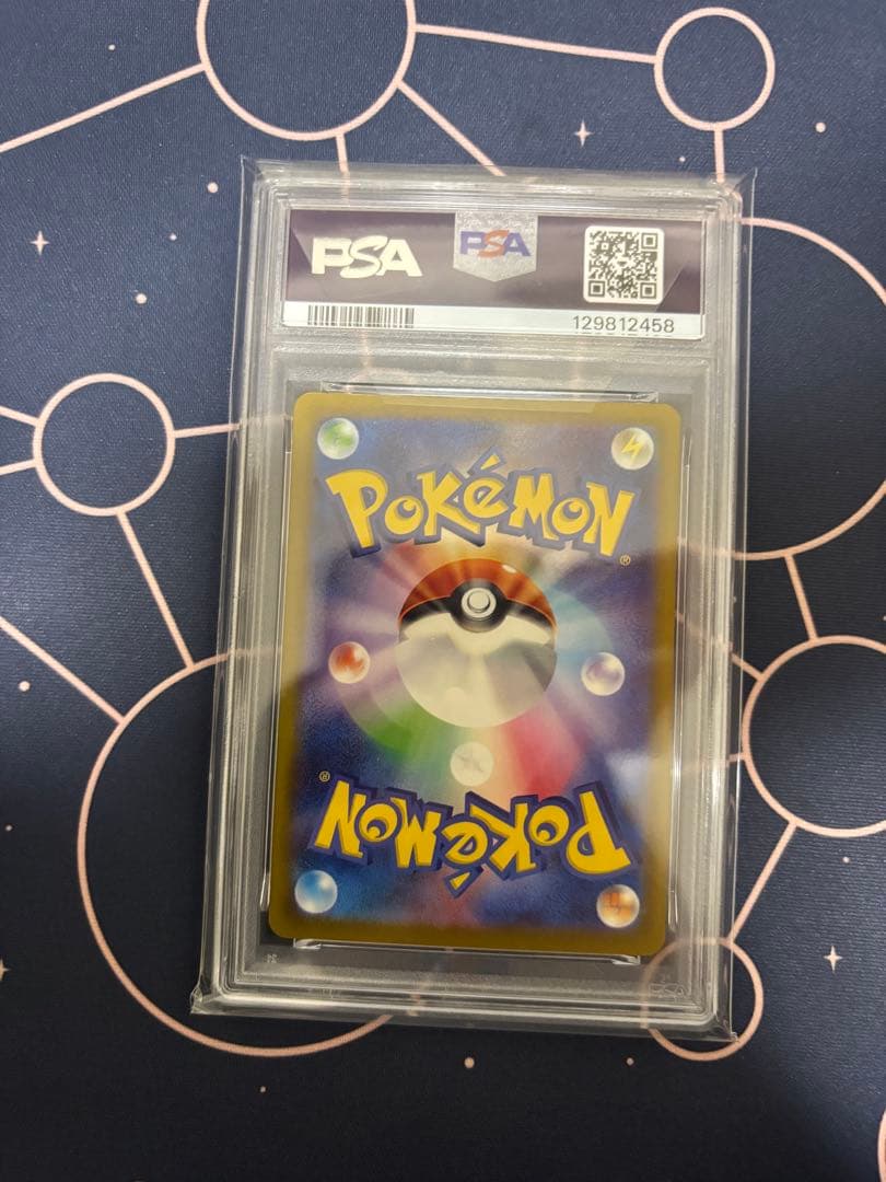 マクドナルド　ピカチュウ　PSA10