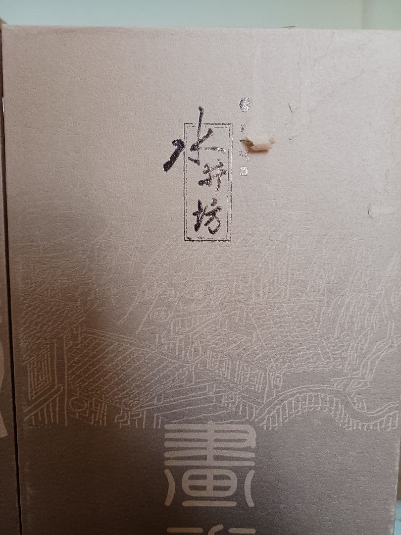 水井坊 鳳雅頌 54% 1L 希少 貴州茅台酒 五粮液 中国酒 白酒