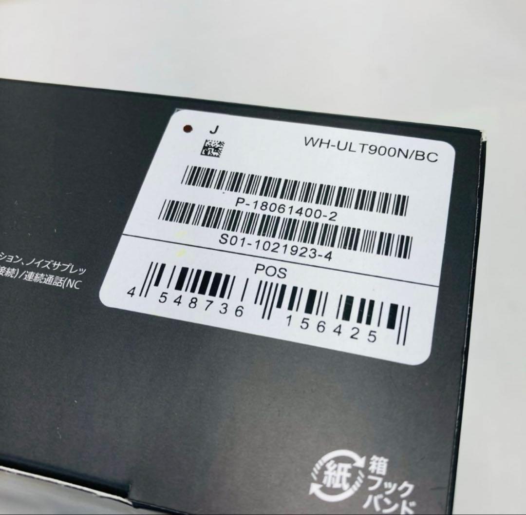 SONY ワイヤレスヘッドホンWH-ULT90ON