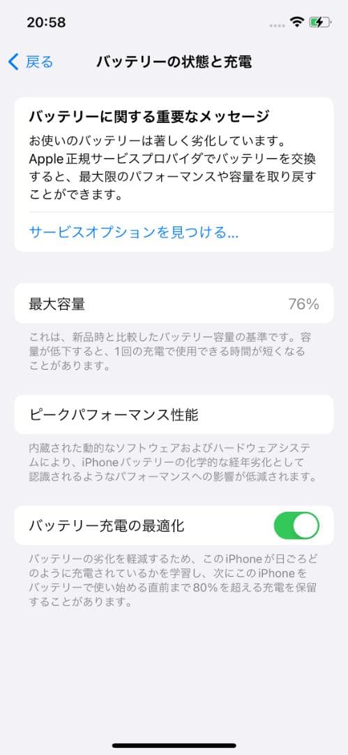 iPhone12Pro 128GB SIMフリー A2406 パシフィックブルー