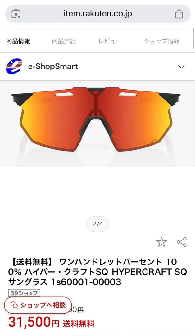 100％ サングラス　ハイパー・クラフトSQ HYPERCRAFT SQ