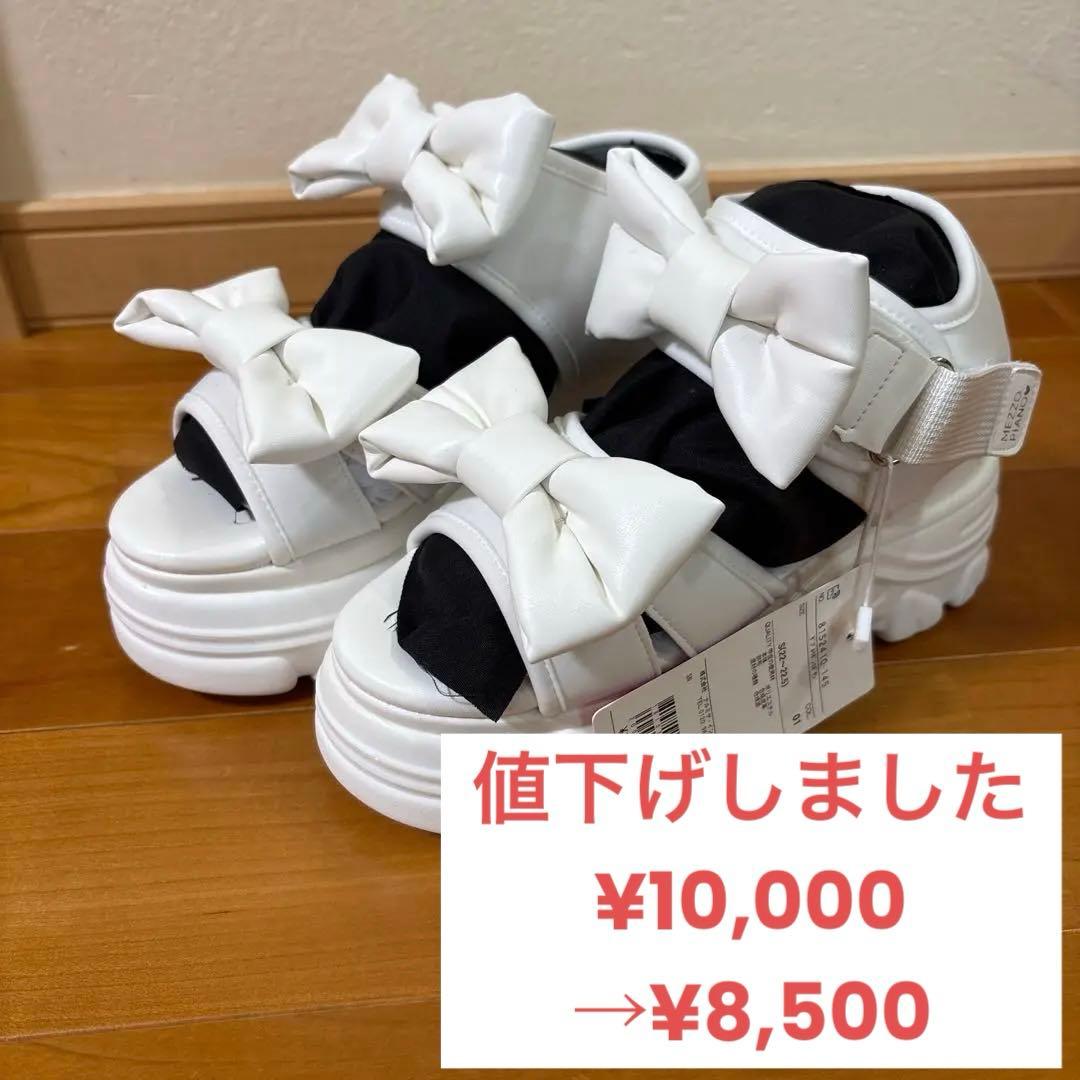メゾピアノジュニア　リボン付きホワイト厚底サンダル　S(22〜22.5cm)