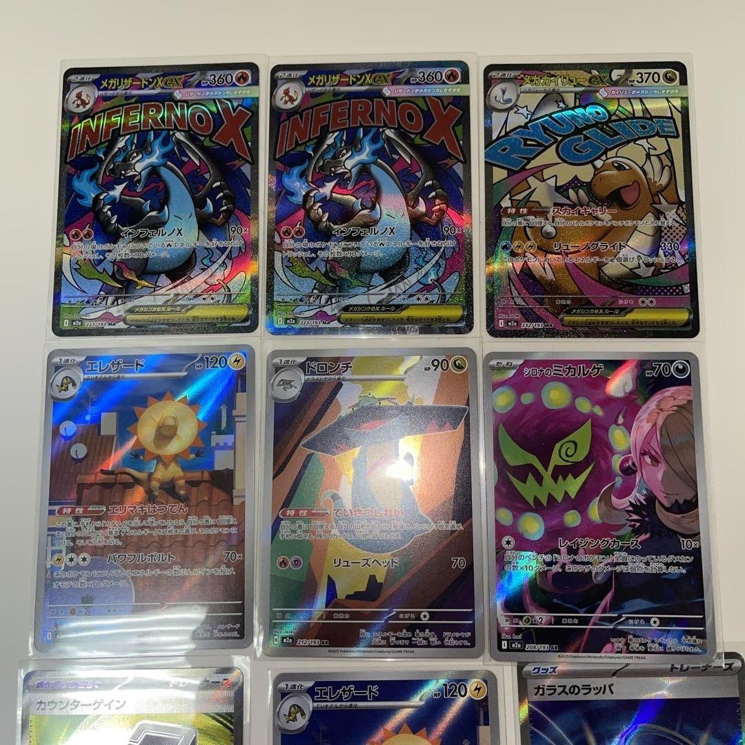 K*様 ポケモンカード メガリザードンXex MA2枚 メガカイリューMA