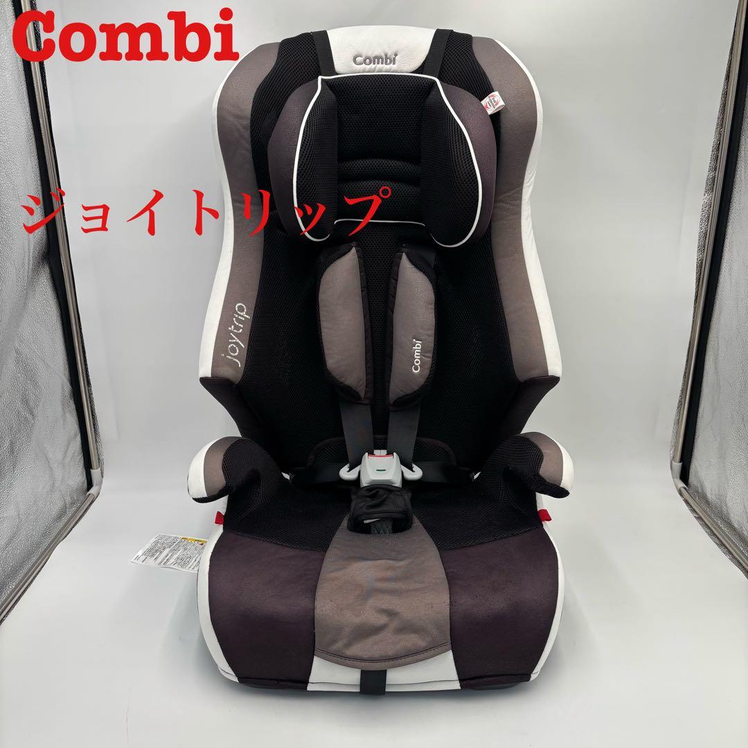 【美品】combi ジョイトリップ エッグショック GZ ジュニアシート