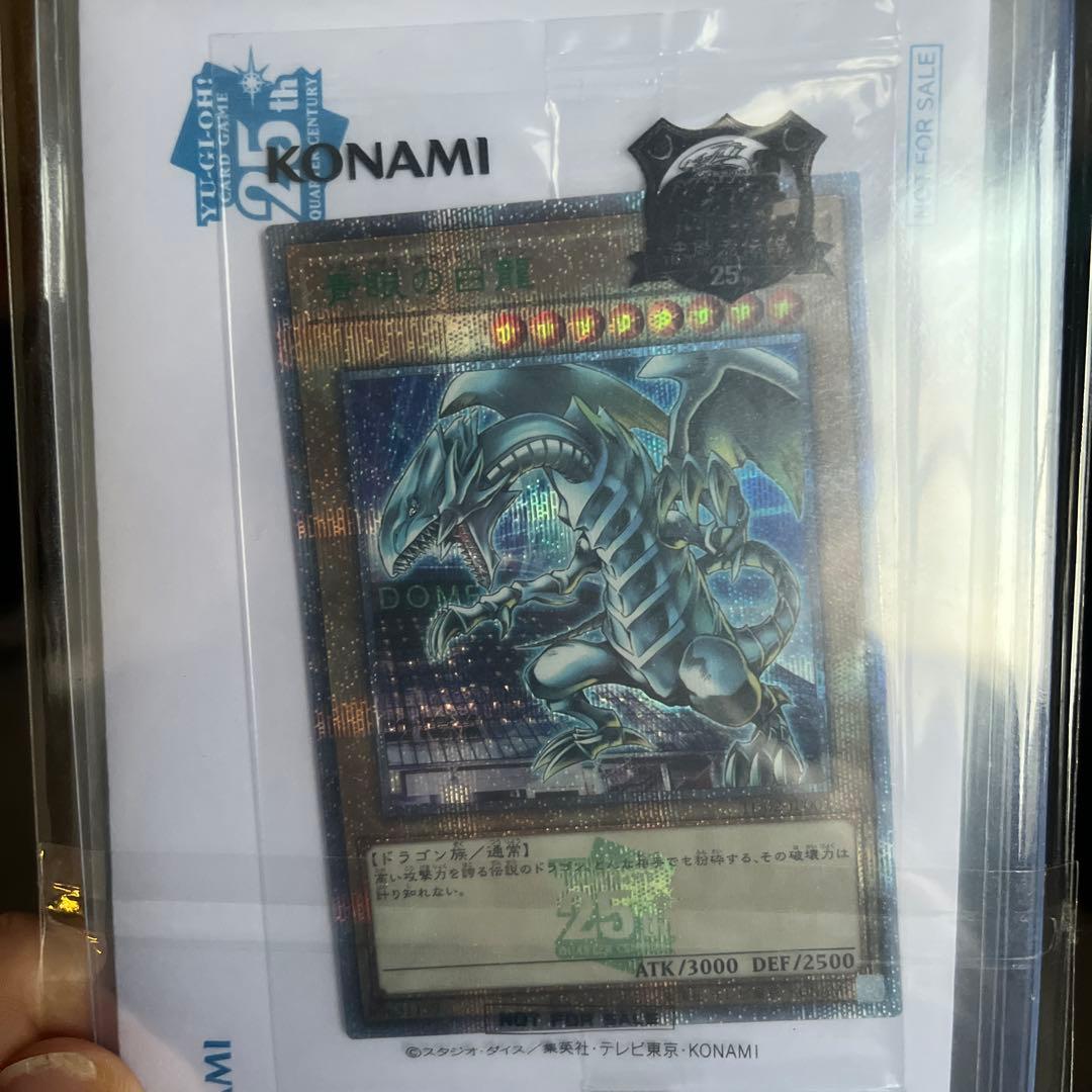 遊戯王　東京ドーム25th 決闘者伝説　ブルーアイズホワイトドラゴン　青眼の白龍