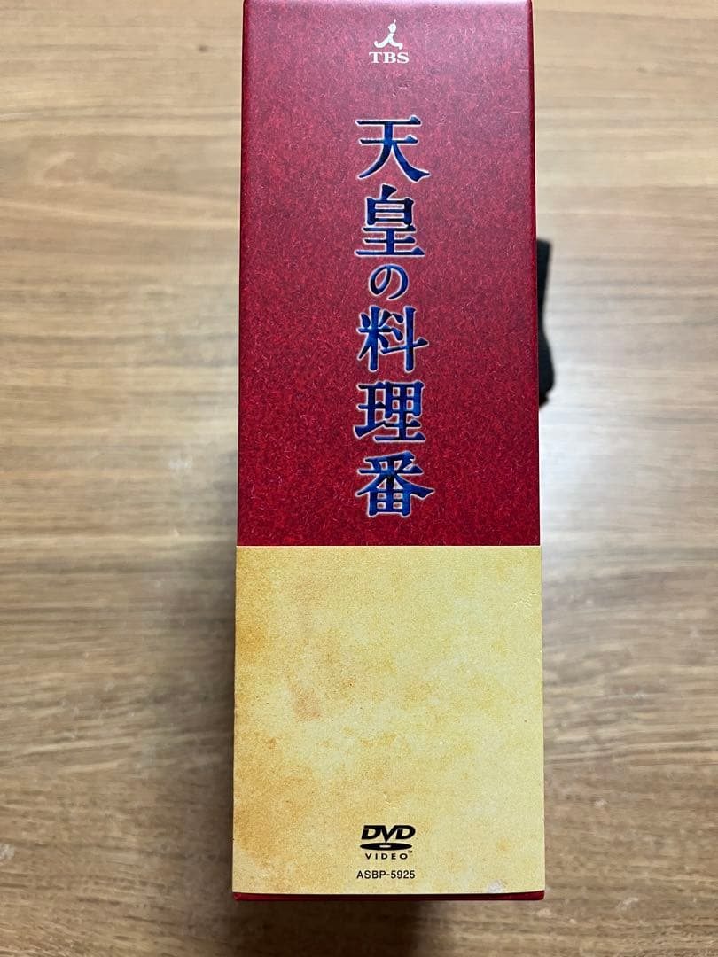 天皇の料理番 DVDBOX TBS