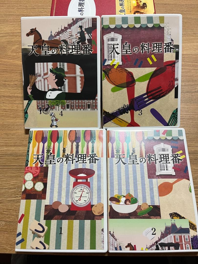 天皇の料理番 DVDBOX TBS